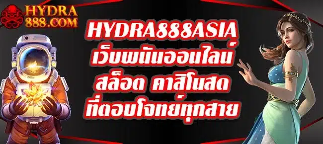 HYDRA888ASIA