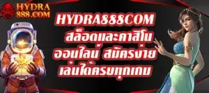 HYDRA888COM