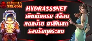 HYDRA888NET